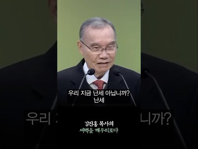난세를 이기는 영적 훈련법