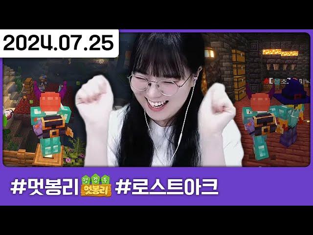 오늘도 멋봉리 건축가는 건축을 한다 [멋봉리 9일차,로스트아크]