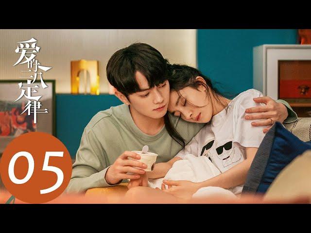 ENG SUB [She and Her Perfect Husband] EP05 | Qin Shi invited Yang Hua to live together