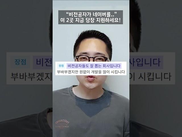 퇴사율 5% 알짜기업, 안 나가는 이유 알려드림