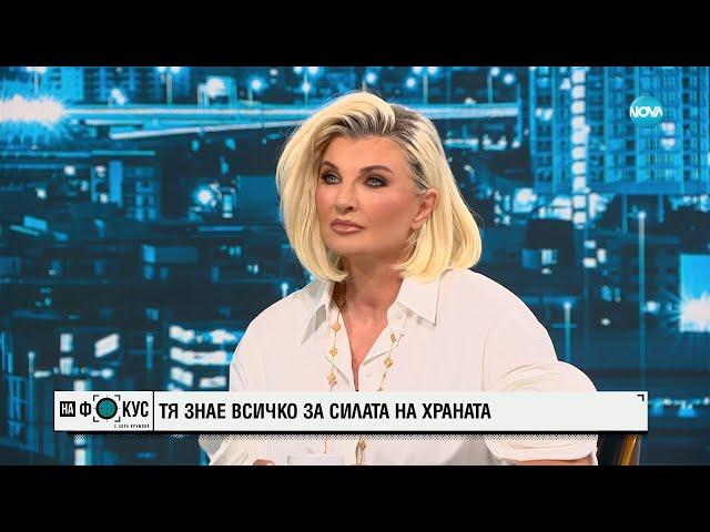 Силвена Роу: Подходящата храна и упражнения могат да намалят биологичната ни възраст