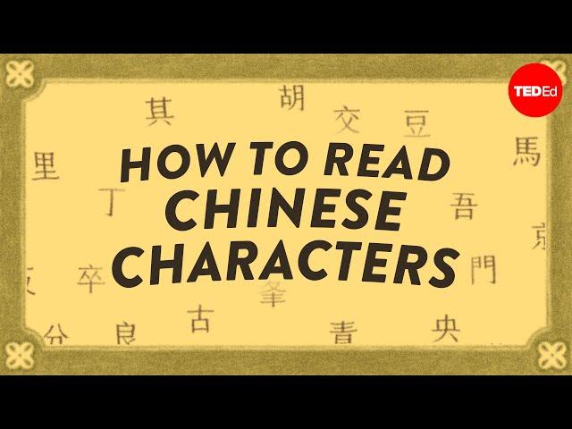 The secret behind how Chinese characters work - Gina Marie Elia