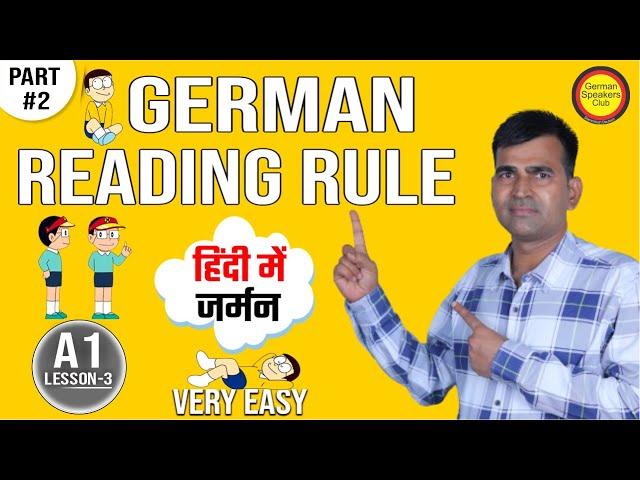 German Lesson 3: German Reading Rules Part-2 | German Pronunciation for Beginners A1