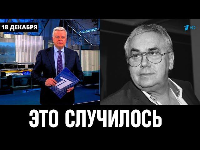 18 Декабря Сообщили в Москве !Российский Актёр Станислав Садальский...