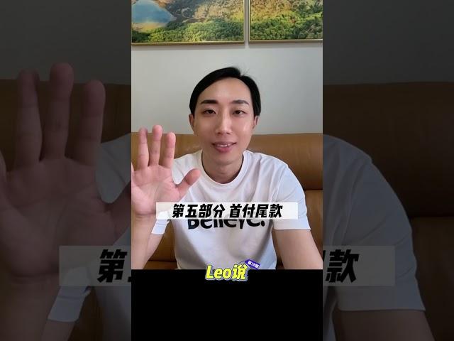 sg买房必看（下）外国人在新加坡买200万新币的房，需要准备多少钱？印花税，额外印花税，律师费都是多少？新加坡买房投资策略 #新加坡房产 #新加坡投资 #新加坡移民 #新加坡买房 #singapore