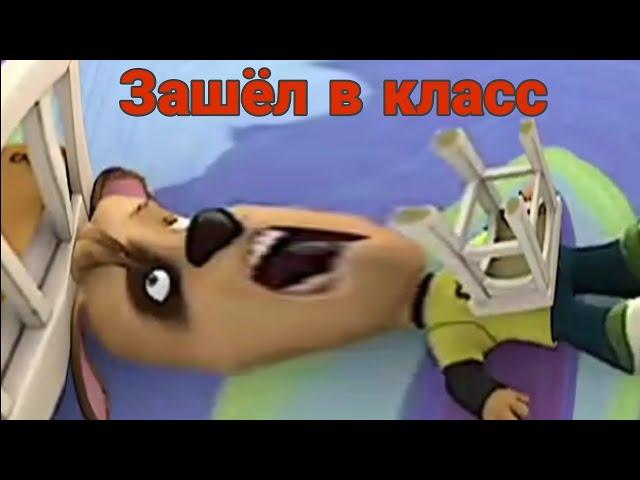 Муд Барбоскины #2