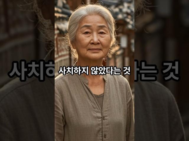 선행의 정석,  수백억 할머니 클라쓰