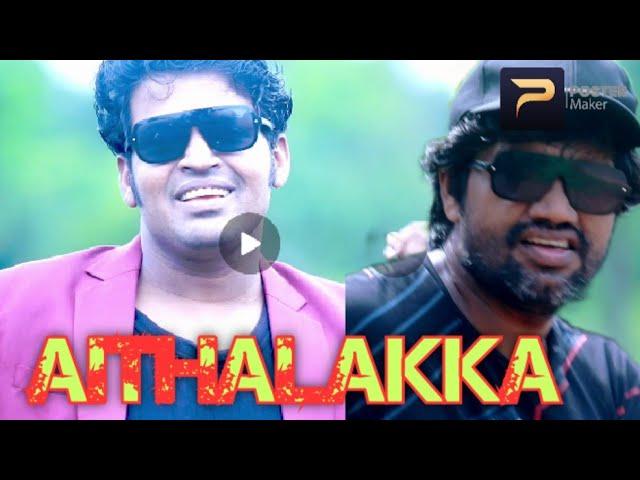 Vineeth vinu Ranjith kn Binesh karun- AITHALAKKA (official video) malayalam mass song