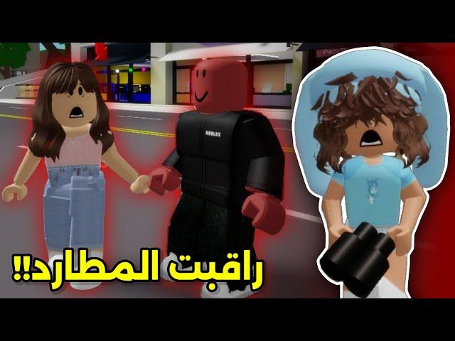 راقبت المطاردفي ماب البيوت || يلحق المتابعين⁉️ Roblox Brookhaven