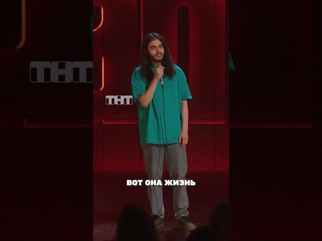 Ян Зубков и защитные функции мозга #тнт #shorts#standup #смех #стендап #юмортоп #янзубков #зубков