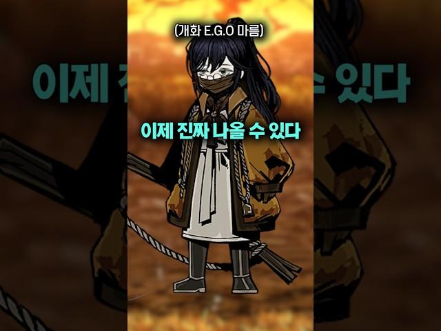 마름단은 살아있다!  #projectmoon #limbus #림버스컴퍼니