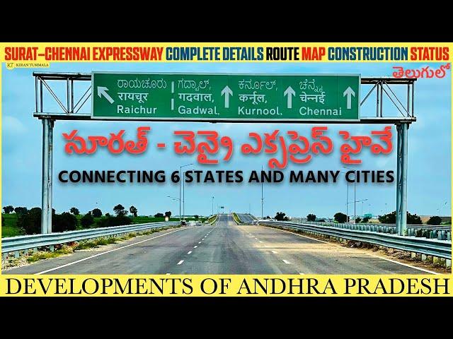 Surat–Chennai Expressway Complete Details Route Maps Construction Status | Vlog | Kiran Tummala