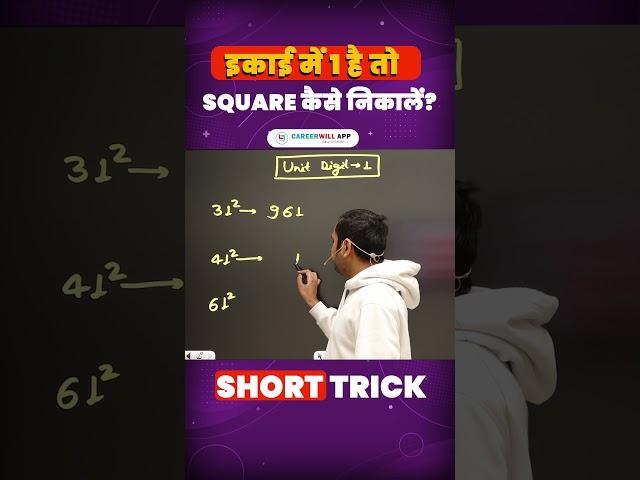 Banking Maths Tricks by Ashish Sir #bankingexams #bankingmaths #ibpspo #ibpsclerk #sbipo #sbiclerk