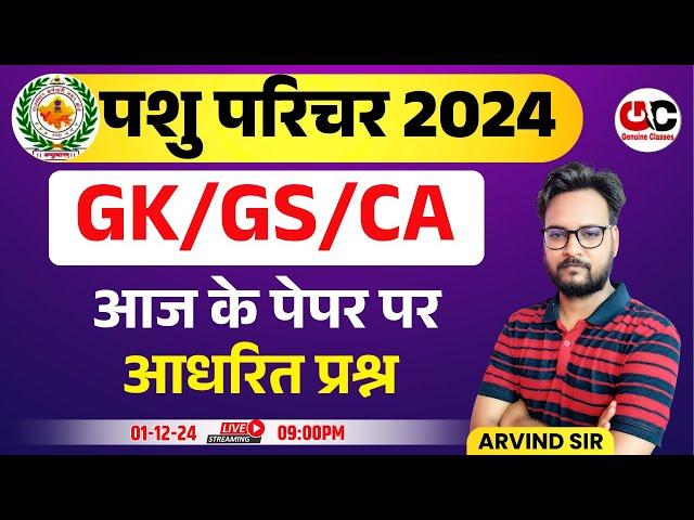 Pashu Paricharak Rajasthan GK 2024 | Pashu Paricharak Marathon Class | Animal Attendant Marathon