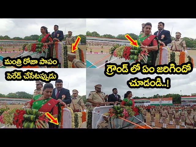 RK Roja National Flag Hosting Independence Day Celebrations AT Machilipatnam | AP | Around Telugu