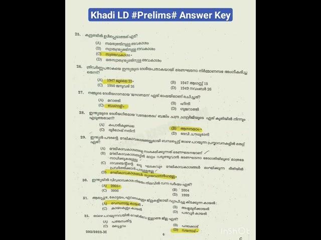 Khadi LD #Prelims# Answer Key