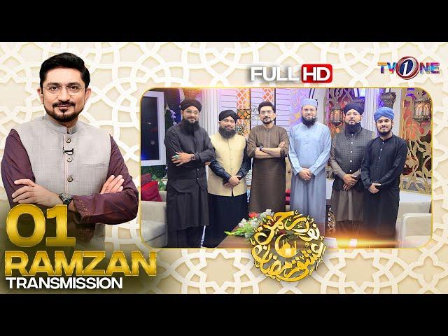 Noor e Rehman | Ishq Ramazan | 1st Sehar 2023 | Shabbir Abu Talib | Full Program | TV One