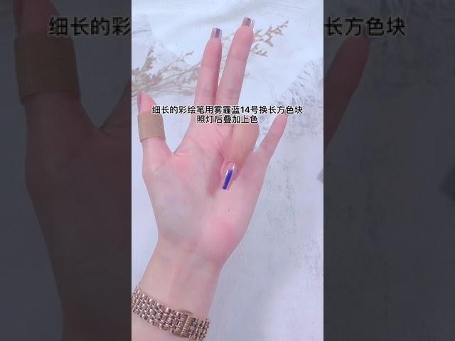 27 依弗琳甲油胶 简单又耐看的蓝色色块美甲#美甲 #美甲分享 #美甲教程让更多人学会美甲