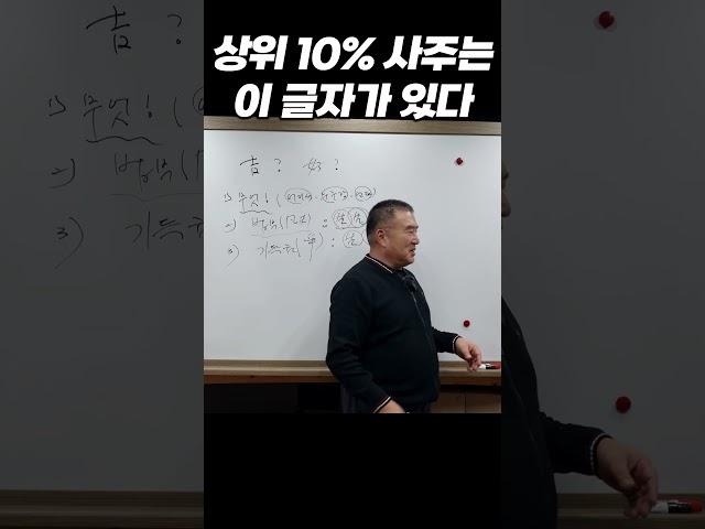 이 글자가 있으면 상위 10％ #shorts