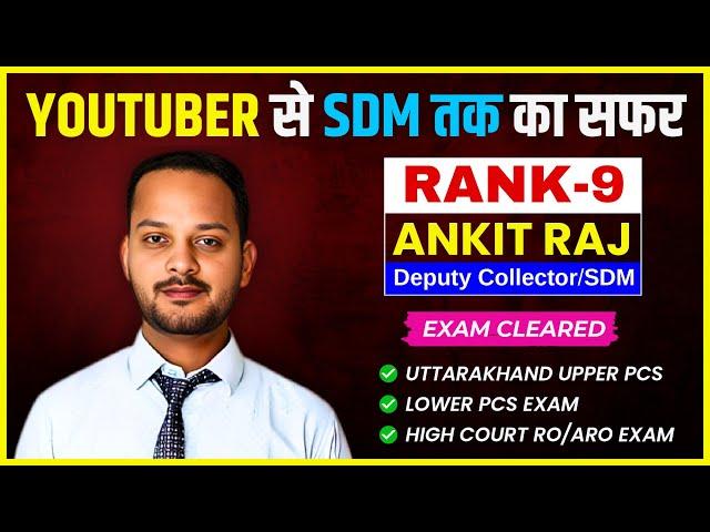 Uttarakhand PCS Topper Interview : Ankit Raj Ki Safalta Ki Kahani | UKPSC Upper PCS Preparation Tips