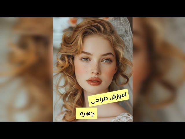 آموزش طراحی چهره با مداد کنته (سیاه قلم) ـ how to draw realistic faces using charcoal pencils