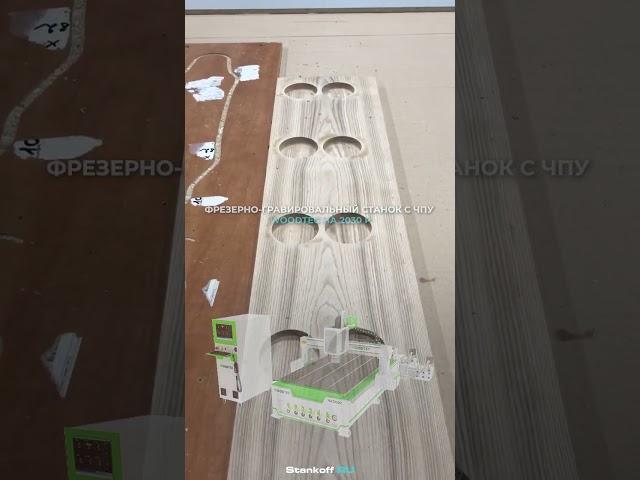 ФРЕЗЕРНО-ГРАВИРОВАЛЬНЫЙ СТАНОК С ЧПУ #станки #станокчпу #фрезерчпу #cnc