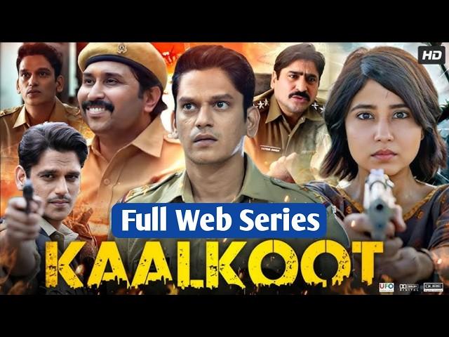 kaalkoot web series full episode ~ suspense thriller web series ~ Vijay Varma ~ Shweta Tripathi