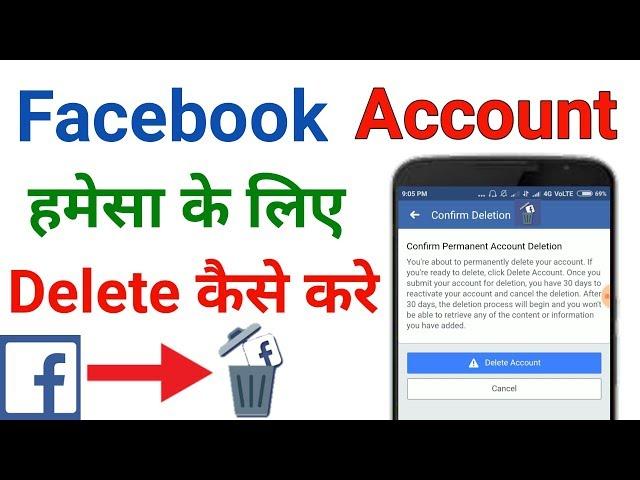 facebook account delete kaise kare !! fb account delete kaise kare !! facebook account delete