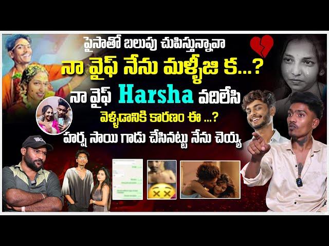 మీరిద్దరూ విడిపోవడానికి కారణం.. || it's Me Power Vamshi & Harsha || Exclusive Interview || e96