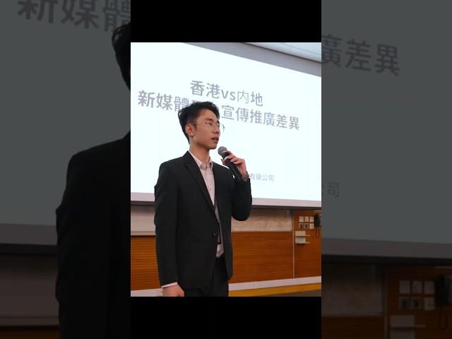 超干货回顾！香港品牌發展推廣分享交流