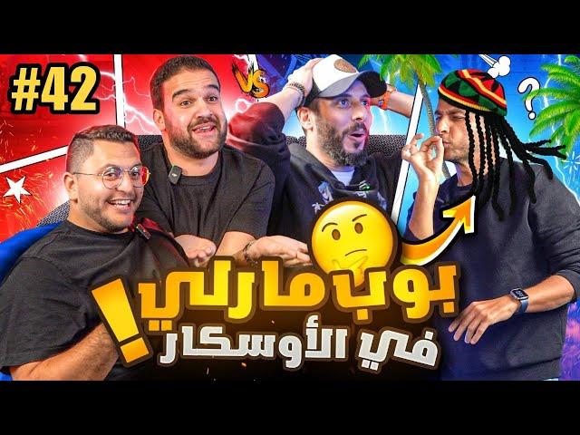 مرعي مش عارف رامبو  |  #صباحوتحدي