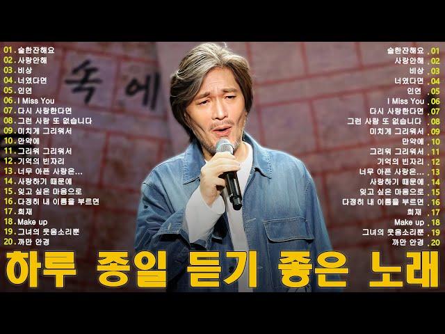 감성 발라드 명곡  추운 겨울에 듣고 싶은 2000년대 감성 발라드 