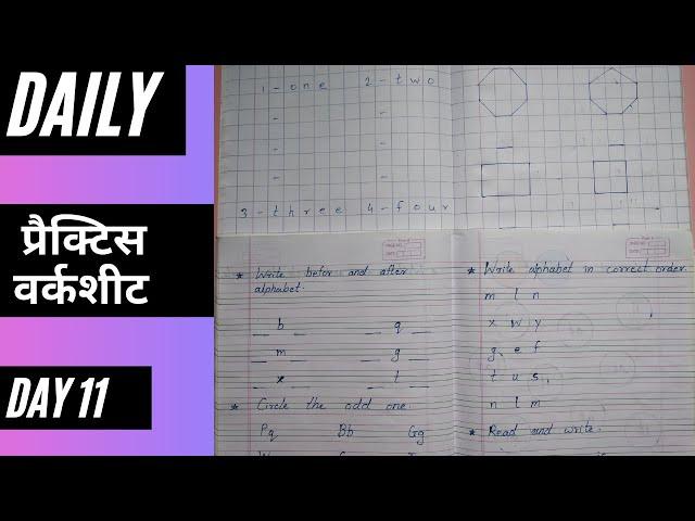 Daily Practice Worksheets for LKG | Day 11