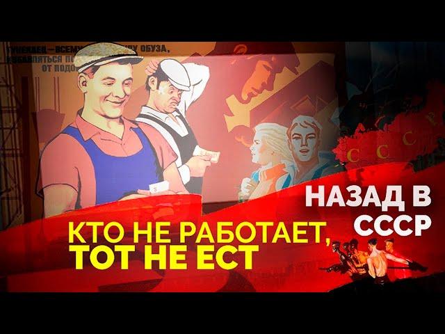 Самые престижные профессии в СССР | Кто в советское время получал самые большие зарплаты