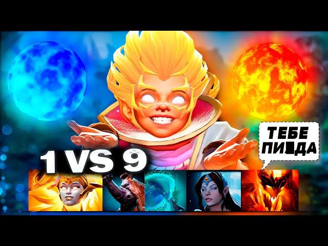 Топ 1 ИНВОКЕР vs 9 ПРОФЕССИОНАЛЬНЫХ игроков