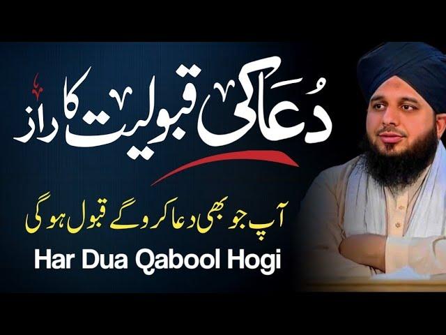 Allah Karim Se Es Trah Dua Mango | Inspirational & Motivational speech | Bayan Ajmal Raza Qadri