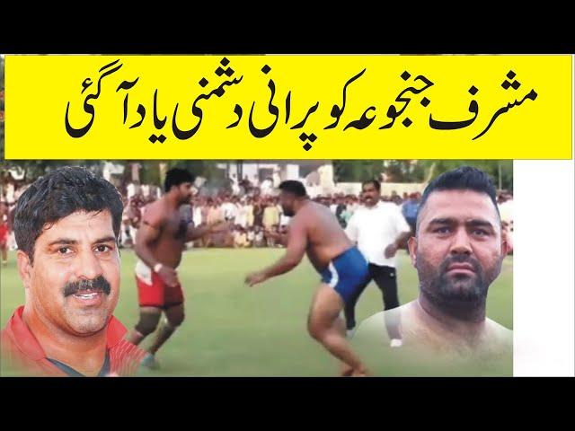 Mushraf javed janjua Fighting Kabaddi Stop