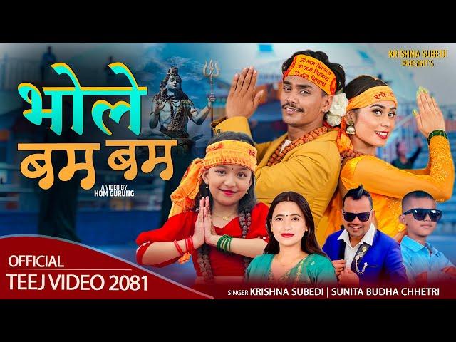 New Teej Song 2081 | Bhole Bam Bam By Krishna Subedi, Sunita Budha Ft. Sarad, Shristi, Arushi Karki