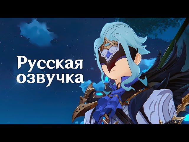 Русская Озвучка | Появление Дотторе — Катсцена | Genshin Impact