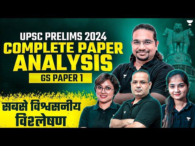 Complete UPSC Prelims 2024 Analysis in Hindi | GS Paper 1 Analysis | Prelims Answer Key