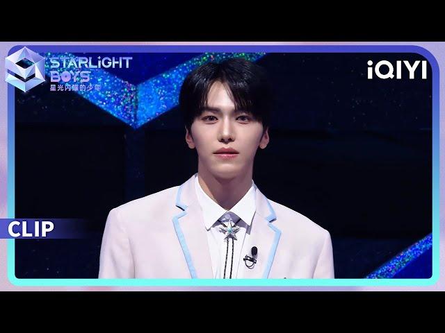 CLIP: At the Second Ranking Announcement, Polaris SHAO ZI HENG makes a speech | Starlight Boys