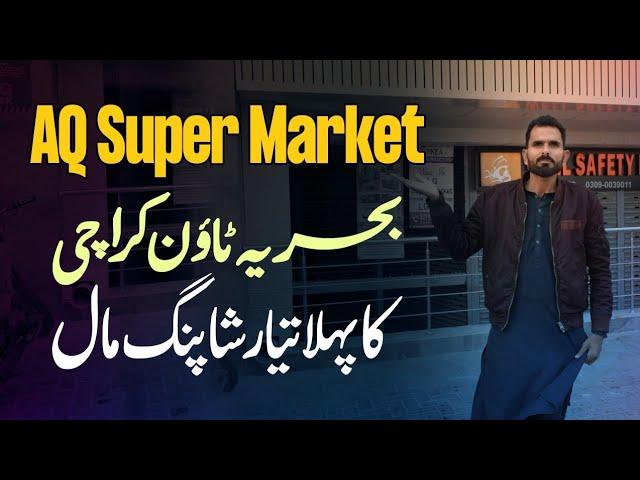 AQ Super Market Bahria Town Karachi Low Cost Shop | Ali Real Estate and Construction |