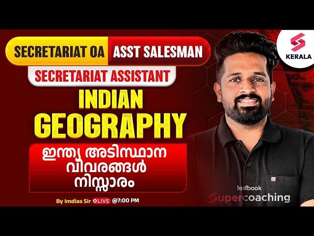 Day 2 FREE Course for Kerala PSC Secretariat OA and Assistant Salesman | History By Imdias Sir