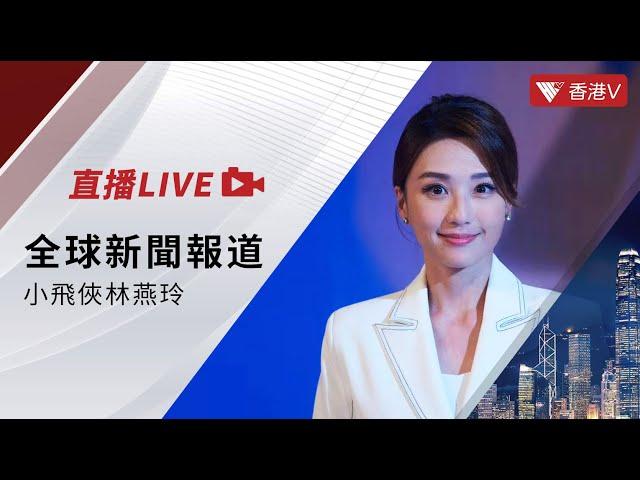 LIVE ｜特朗普首個任期內疾控官員透露 新冠病毒為美國故意製造｜德國前總理默克爾《回憶錄》提特朗普：情緒化且迷戀普京｜南韓曝俄羅斯向北韓提供防空裝備 作出兵回報｜全球新聞報道20241122#香港v