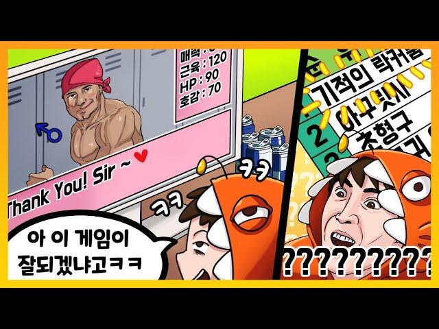 전 게임 개발자가 게임 회사를 운영한다면?! 【게임 개발 스토리】