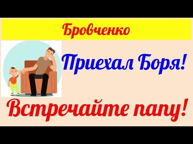 Бровченко.  Обзор влогов. 12 06 2025 Бровченко