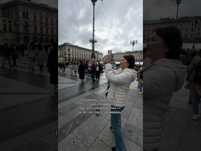 #мама #папа #родители #подарокродителям #жизньзаграницей #казахивевропе #путешествие #папинадочка