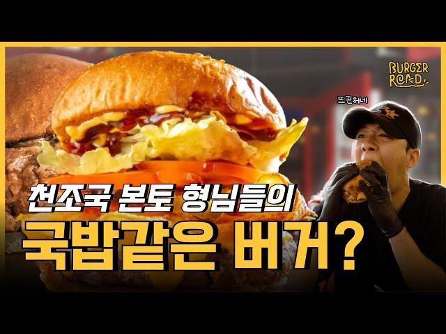  미군부대 형님들에게 물어본 최애버거 | 평택 팽성읍