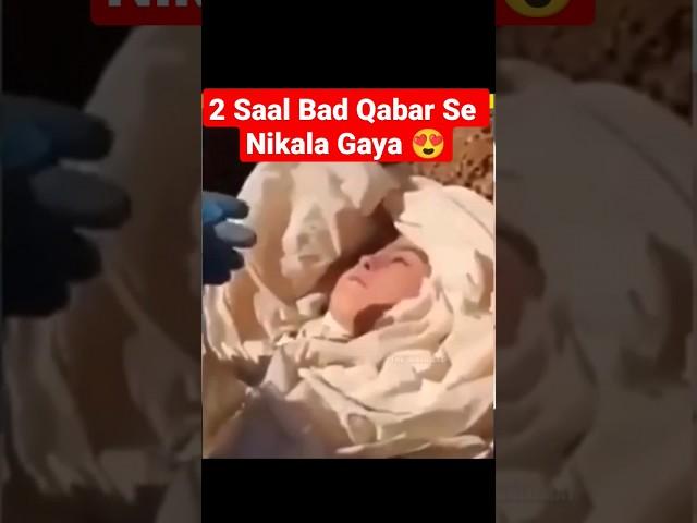 2 Saal Baad Qabar Se Bahar  | Viral Video #shortfeed #viralvideo #tranding