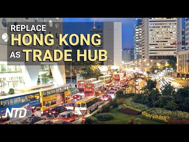 China Seeks to Replace HK as Trade Hub | NTD